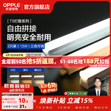 欧普照明（OPPLE）led灯管一体化led灯 灯芯 灯条 灯管照明超亮日光灯全光管长条灯 2只装【13瓦】1.2米-三色光