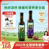 爷爷的农场冷榨亚麻籽油牛油果油250ml*2法国进口儿童宝宝营养辅食组合油