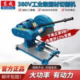 东成J3G-FF05-400B工业级型材切割机16寸大功率三相电380V切割机 J3G-FF05-400B标配