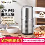 小熊（Bear）研磨机 家用磨粉机 打粉机 中药粉碎机 料理机 不锈钢打粉研磨机FSJ-A03E1【价保618】