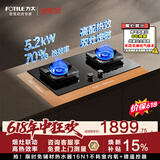 方太【价保618】【双边定时可联动】燃气灶天然气 5.2kW*猛火燃气灶 升级70%热效率 烟灶联动 TF37B