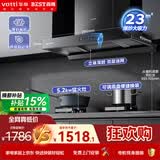百得烟灶套装23m³挥手智控自清洗搭灶具70%高热效率5.2KW猛火灶E122+QE500J天然气