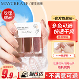 健美创研 指甲油玫瑰糯米叽套装 可撕拉指甲油 女持久透明保护指甲油女士