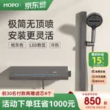 摩普F1mini无顶喷淋浴花洒套装极简除氯智能数显恒温奶白色家用 【冷热数显枪灰】F1-mini
