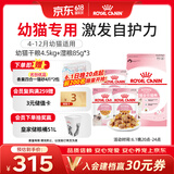 皇家猫粮 幼猫猫粮 干湿搭配 K36 4.5kg+啫喱肉冻KJP 85G*3