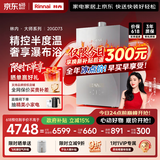 林内（Rinnai）【大师系列MAX】20L大升数燃气热水器 全量水伺服恒温大水量0.5℃调温上门安装20GD73(JSQ40-GD73)