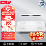 沃乐专业级八电极体脂秤APP充电款双频电子秤体重秤家用减肥专用精准测脂高精度送生日礼物女神节