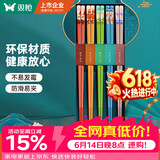 双枪（Suncha） 筷子家用防霉高档餐具套装合金筷一人一色仙卉国潮礼盒筷5双