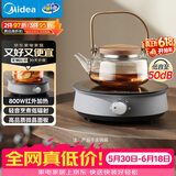 美的（Midea）电陶炉电磁炉围炉煮茶小型一人迷你800W炒菜火锅炉多功能电池炉电磁灶不挑锅具小巧玲珑HW08EY08