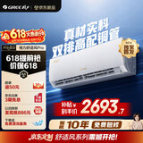 格力空调舒适风Pro 1.5匹双排铜管外机 新一级能效壁挂式卧室省电空调挂机 国家补贴KFR-35GW/NhGu1BAj