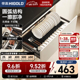 悍高（HIGOLD） 厨房橱柜拉篮碗架抽屉式碗篮加厚304不锈钢底板调味篮双层碗碟篮 800柜单层碗篮|安装内深≥45.3cm