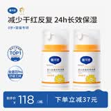戴·可·思婴儿金盏花特润霜50g*2 补水保湿宝宝霜 婴幼儿深层滋润霜擦脸油