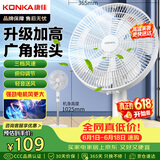 康佳（KONKA）电风扇七叶柔和轻音大风量落地扇家用风扇节能低噪交流定频电扇广角摇头 KF-L17D(升级款）