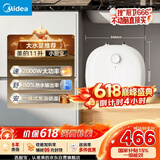 美的（Midea）【8年质保】11升储水式小厨宝家用速热一级能效非即热式电热水器厨房热水宝国家补贴F11-20CB6(HE)