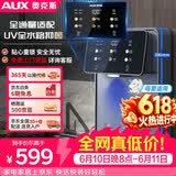 奥克斯（AUX）管线机家用净水器净饮机伴侣 即热即饮 六段控温 一键触控 壁挂式直饮饮水机 AUX-GX-D【UV杀菌】