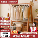 家逸衣架落地衣帽架实木挂衣架卧室可折叠置物架简约晾衣服架子 80cm