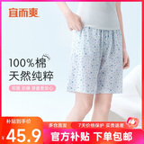 宜而爽【100%纯棉】家居裤女五分短裤一等品新疆精梳全棉可外穿睡裤