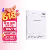 民用建筑通用规范GB55031-2022