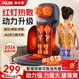 奥克斯按摩靠垫按摩仪肩颈腰椎一体全身按摩躺垫多功能揉捏按摩仪椅生日父亲节礼物实用送爸爸妈妈男女友 【强电机动力顶配】升级按摩头+可拆洗布套+4D热敷