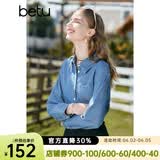 百图betu女装秋季新款衬衫优雅法式复古洗水牛仔衬衫女2308T44 牛仔色 M