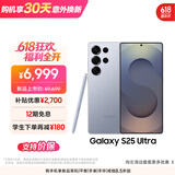 三星Samsung Galaxy S25 Ultra 超拟人AI助理 2亿像素 AI拍照 骁龙8至尊版游戏手机 12GB+256GB 钛银蓝
