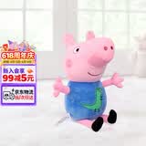 小猪佩奇乔治玩偶毛绒玩具抱枕公仔两岁女孩布娃娃小猪猪儿童生日礼物