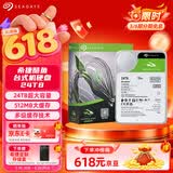 希捷（SEAGATE）24TB 电脑大容量氦气硬盘 台式机7200转 512MB 机械硬盘 SATA 希捷酷鱼系列 3.5英寸 ST24000DM001