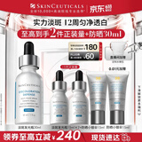 修丽可发光瓶精华30ml 护肤品美白淡斑淡痘印焕亮生日礼物送女友