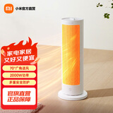 米家小米暖风机 取暖器 家用暖风机立式 速热摇头电暖风恒温电暖器 立体制热卧室烘干衣物 米家暖风机