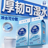 洁云卫生纸 4D溶+悬挂式4层200抽*6提 智净系列 智能马桶适用厕纸巾