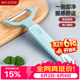 美厨（MAXCOOK）削皮刀削皮器 不锈钢刨刀瓜刨刮皮刀 蔬菜水果刀 MCBF-105