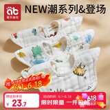 爱贝迪拉（AIBEDILA）口水巾围嘴婴儿纯棉8层纱布口水兜360°可旋转吸水围兜 印花3条
