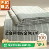 无印良品A类全棉条纹床单单件 被单双人纯棉200*230cm双人床上用品
