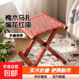 槐木马扎实木折叠便携家用小凳子山东小马扎户外椅钓鱼椅子马凳 编花红漆款【31公分】