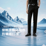 京东京造西裤男士裤子夏季薄款凉感速干休闲裤男商务直筒冰丝裤 黑34