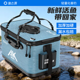 渔之源活鱼桶钓鱼手提路亚装鱼箱可折叠钓箱野钓专用一体成型50cm挪威蓝