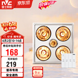 雷士（NVC）灯暖浴霸普吊系列四灯暖浴霸排气一体机Y020卫生间