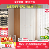 全友（QUANU）家居现代简约风成品大衣柜顶柜组合家具家用卧室分段式衣橱柜子 【原木奶油风】1.2*1.8m三门衣柜 多规格灵活组合+科学分区收纳