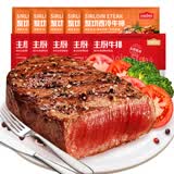 顶诺（DNUO）家庭牛排10片套餐（主厨5经典5）牛肉生鲜整切1400g生鲜冷冻年货