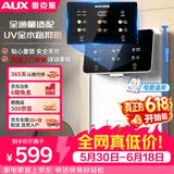奥克斯（AUX）管线机家用净水器净饮机伴侣 即热即饮六段控温一键触控壁挂式直饮饮水机 AUX-GX-D白色【UV杀菌】