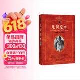 几何原本 数学家欧几里得的不朽之作 科学元典丛书63 课外阅读假期阅读学生阅读