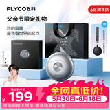 飞科（FLYCO） 电动剃须刀男士小飞碟刮胡须刀迷你须刨时尚便携全身水洗送男友父亲生日父亲节礼物 FS891太空银【父亲节限定礼袋】