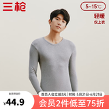 三枪（THREEGUN）新疆棉秋衣纯棉抗静电新疆棉透气男女士上衣打底保暖内衣棉毛衫 男浅麻灰（上衣） 3XL (仅男款)