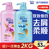 飘柔套装日常护理去屑清爽型1KG+水润洁顺型1KG洗发水去油
