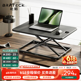Brateck北弧升降桌电脑桌 站立办公工作升降台子 站立式电脑升降支架D250