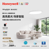 霍尼韦尔（Honeywell）客厅大灯主灯护眼吸顶灯卧室灯书房儿童房学习灯全光谱灯翼光系列 01LYWPro客厅灯 / 7000流明（适用16-25㎡）