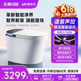 东鹏（DONGPENG）新品官方智能马桶一体机无水压抑菌自动翻盖即热式泡沫盾座便器 Z605E-脉冲清洗+泡沫盾+抑菌 坑距请备注或联系在线客服 250/300/350/400mm