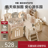 贝易宇航员围栏地上爬爬垫婴儿宝宝爬行垫儿童游戏围栏游乐园 摩卡【豪华游乐园套餐】180*200