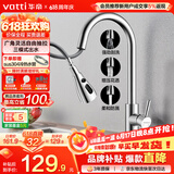 华帝（VATTI）厨房龙头 抽拉式三功能水槽洗菜盆水龙头冷热304不锈钢 062100-JD