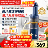 摩飞电器（Morphyrichards）榨汁机家用渣汁分离原汁机便携式炸果汁机迷你小型压榨水果蔬菜全自动榨汁杯送礼物推荐MR9901 【高出汁率/免滤直饮】轻奢蓝